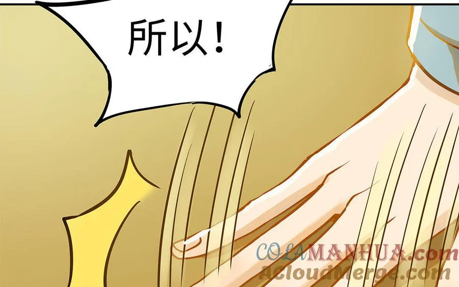 第4话 情敌上线15