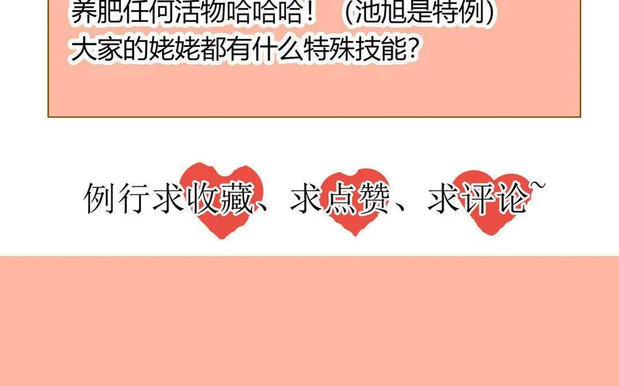 第12话 同病相怜88