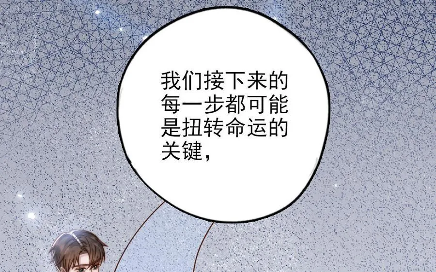 第94话 我们是夫妻85