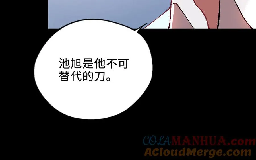 第120话 催化剂168