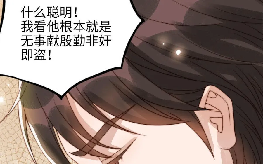 第77话 计划暴露16