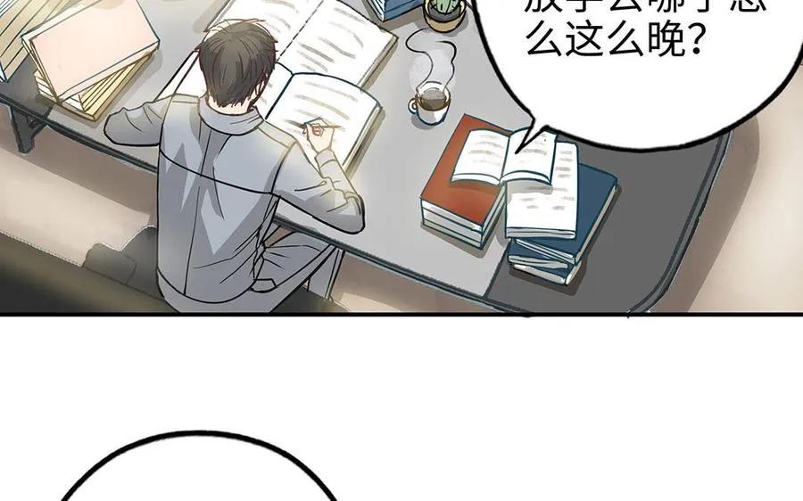 第41话 猜疑68