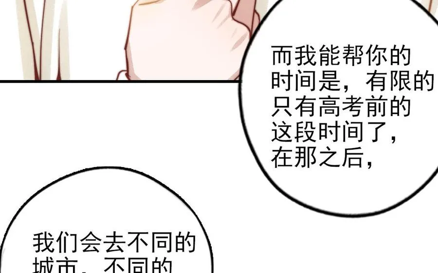 第64话 这不是梦102