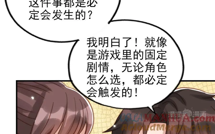 第80话 一波又起84