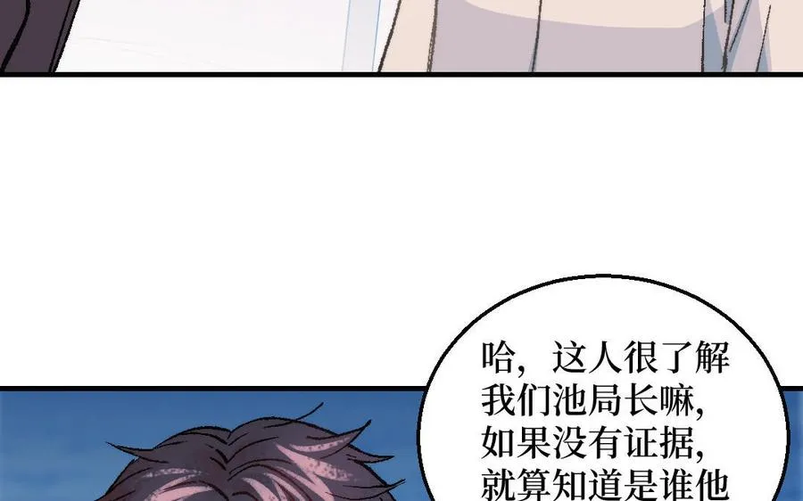 第124话：此情只待成追忆113