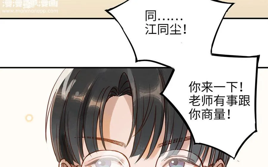 第9话 威胁77