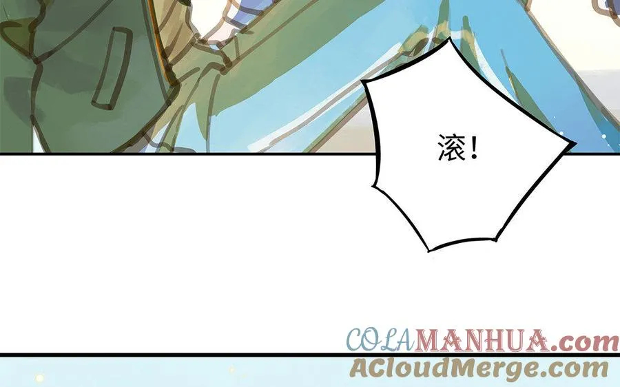 第1话 我要勾引你！144