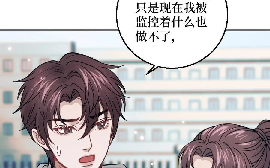 第126话：你愿意拉拢自己的仇人吗61