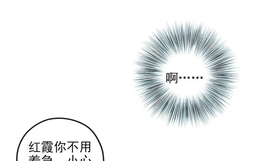 第97话 黄鼠狼拜年5