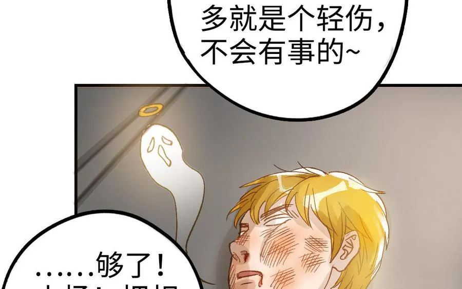 第45话 误会79