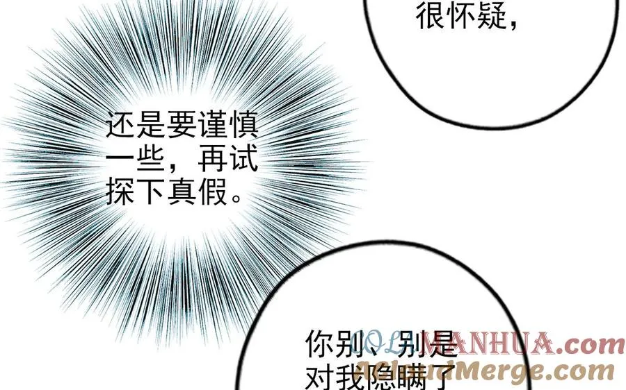第100话 将计就计96
