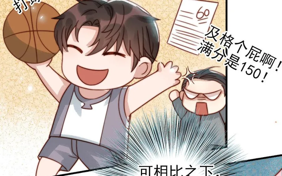 第81话 学会克制97