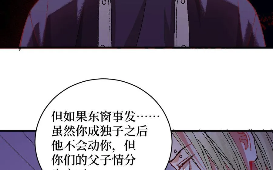 第121话 故意为之121