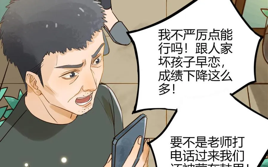 第27话 还奖学金的人是谁41