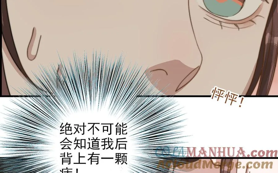 第58话 节外生枝12