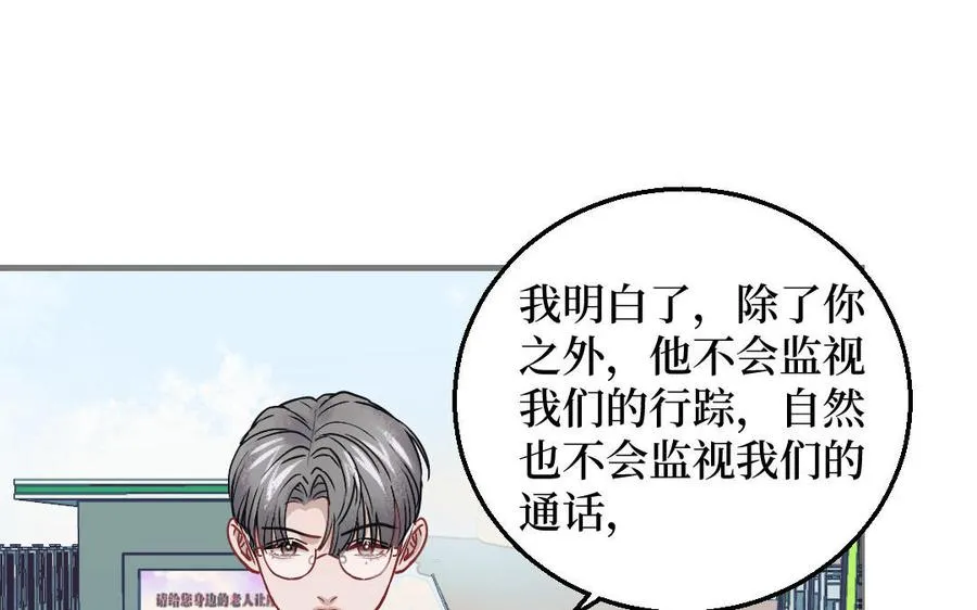 第126话：你愿意拉拢自己的仇人吗47