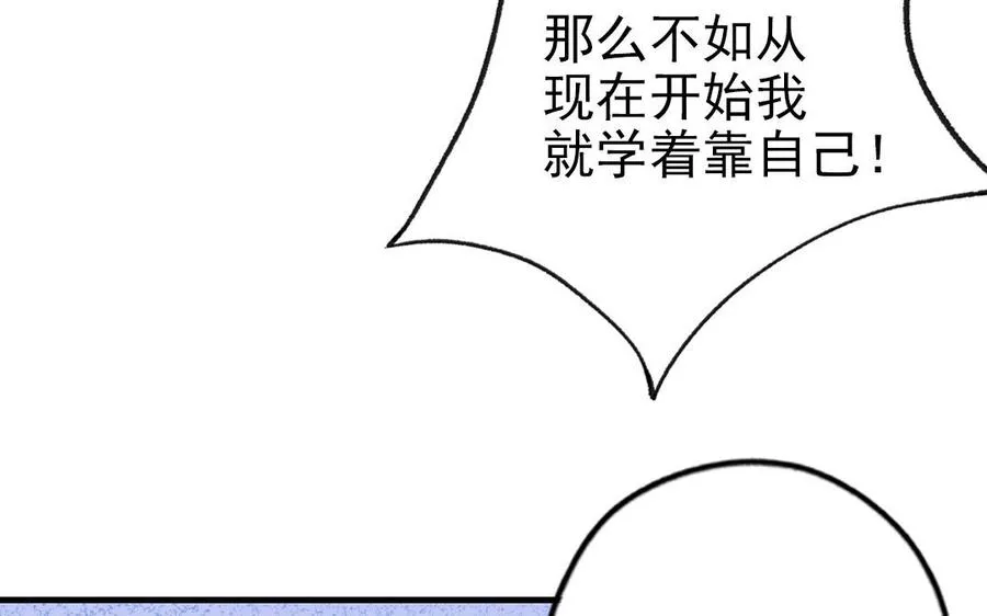 第82话 靠自己51