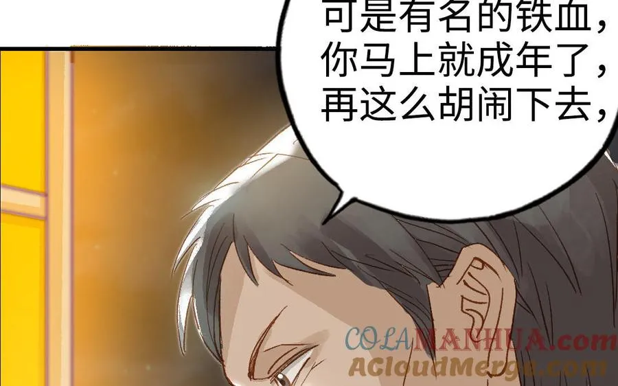 第45话 误会75