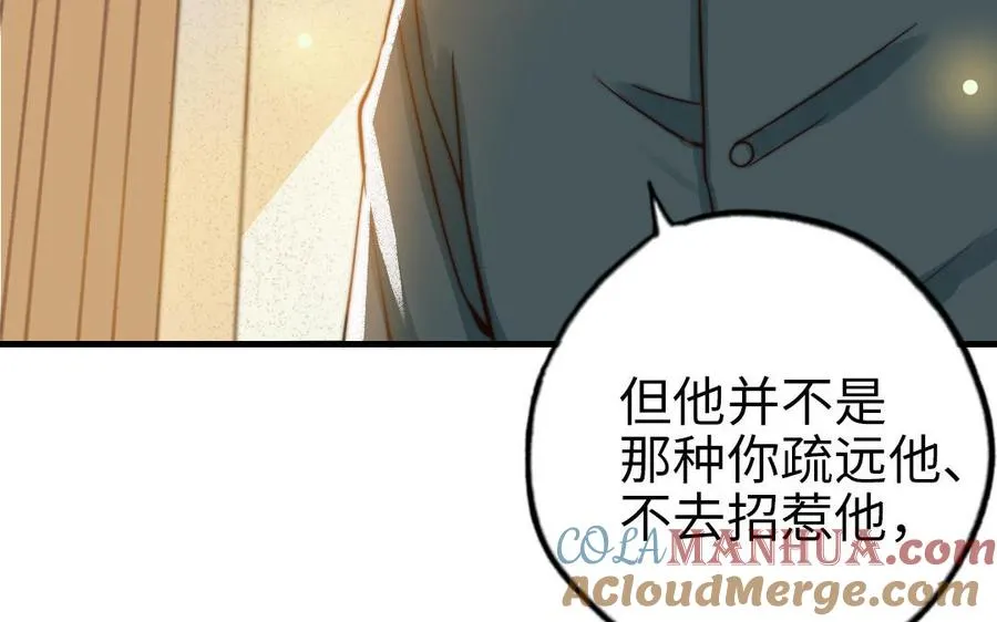 第67话 先下手为强28