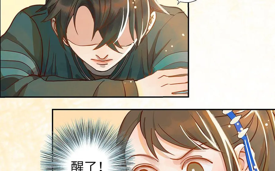 第3话 被识破了？61