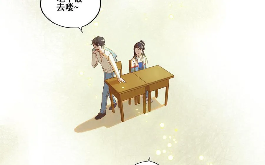 第3话 被识破了？77