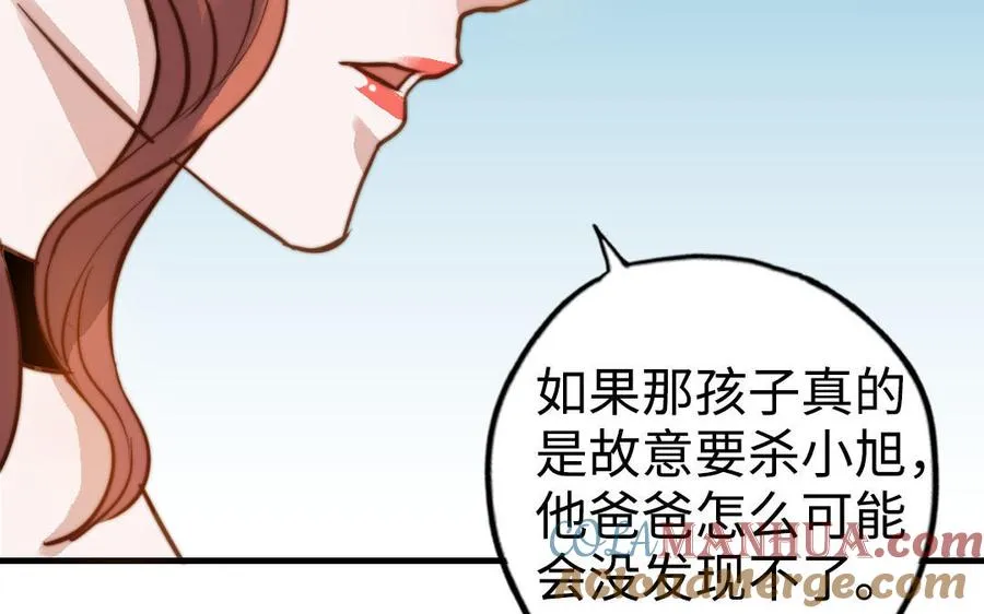 第49话 同尘18