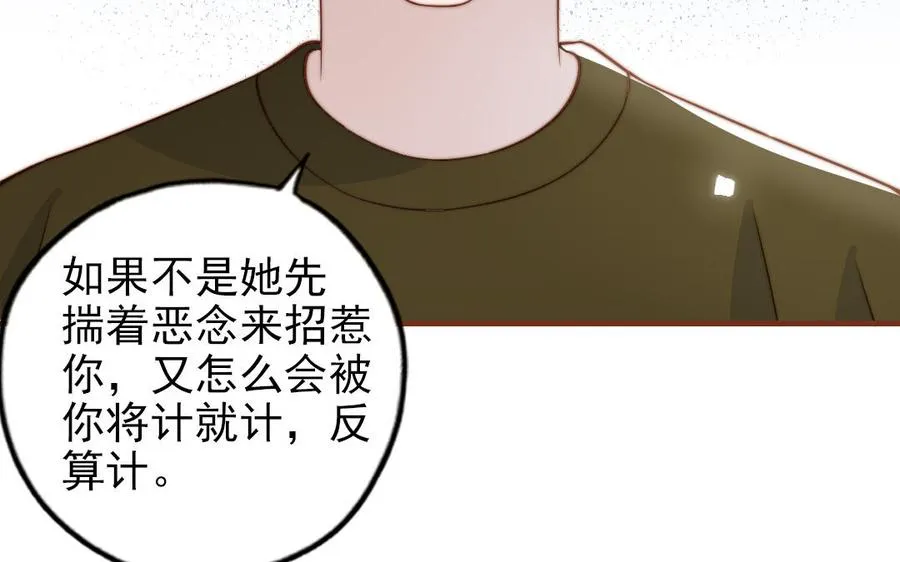 第101话 奇怪的感觉46