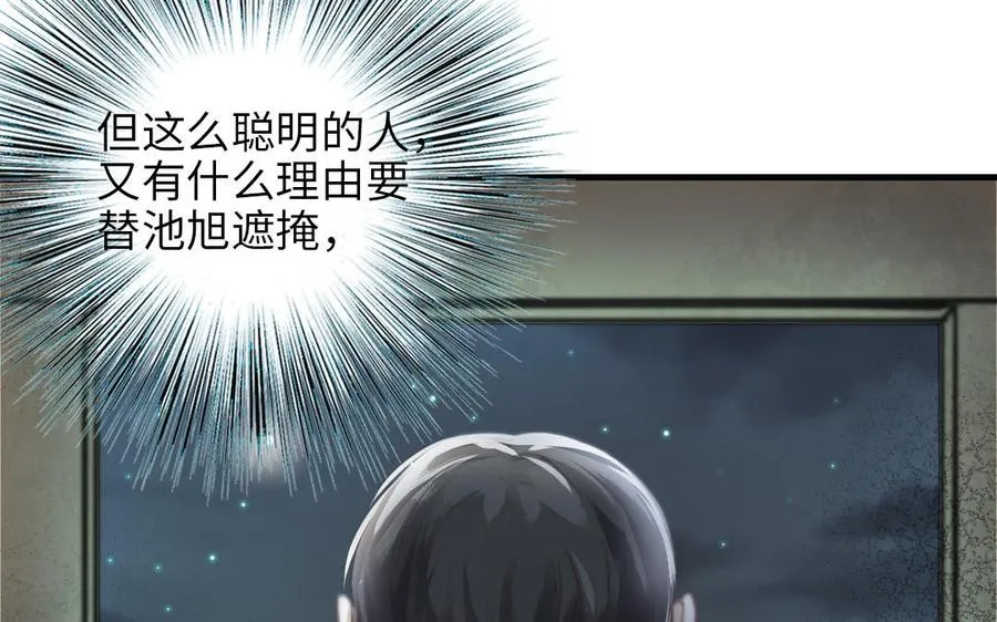 第59话 要报警吗83
