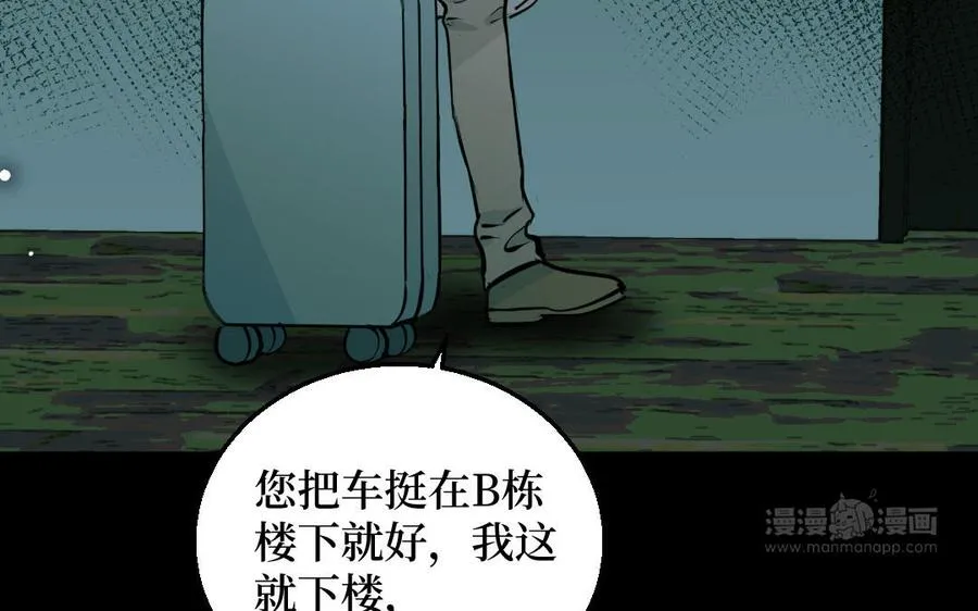 第127话 危险逼近119