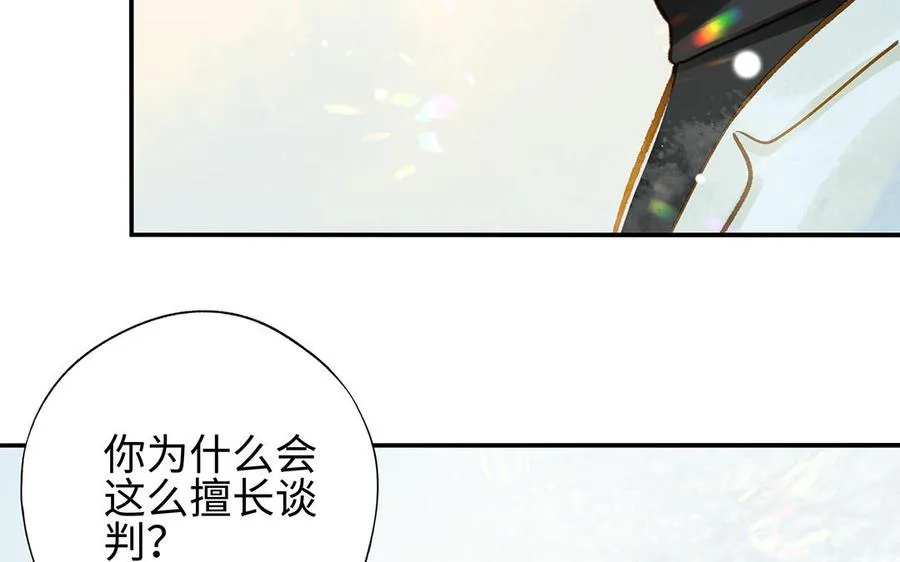 第35话 谈判成交81