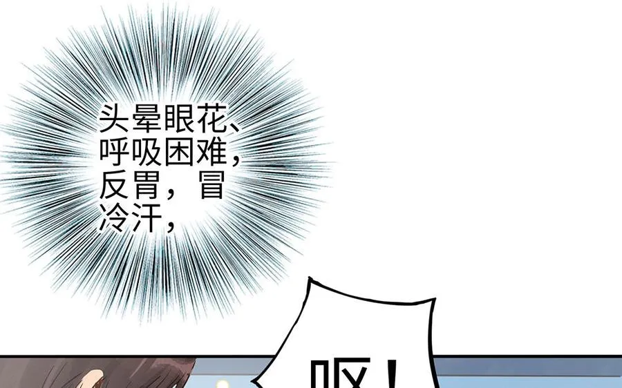 第36话 反胃50