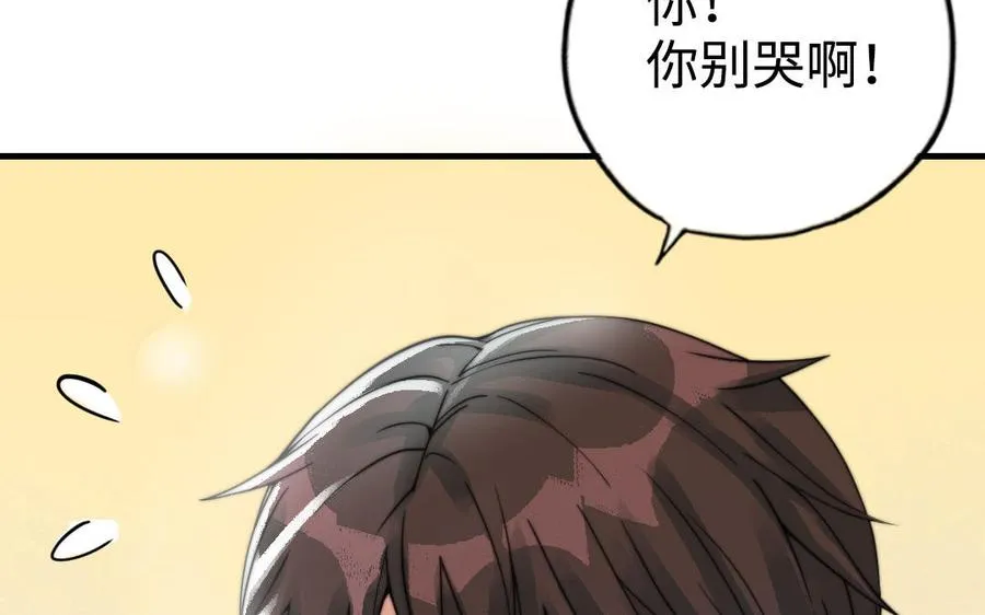 第55话 两个我79