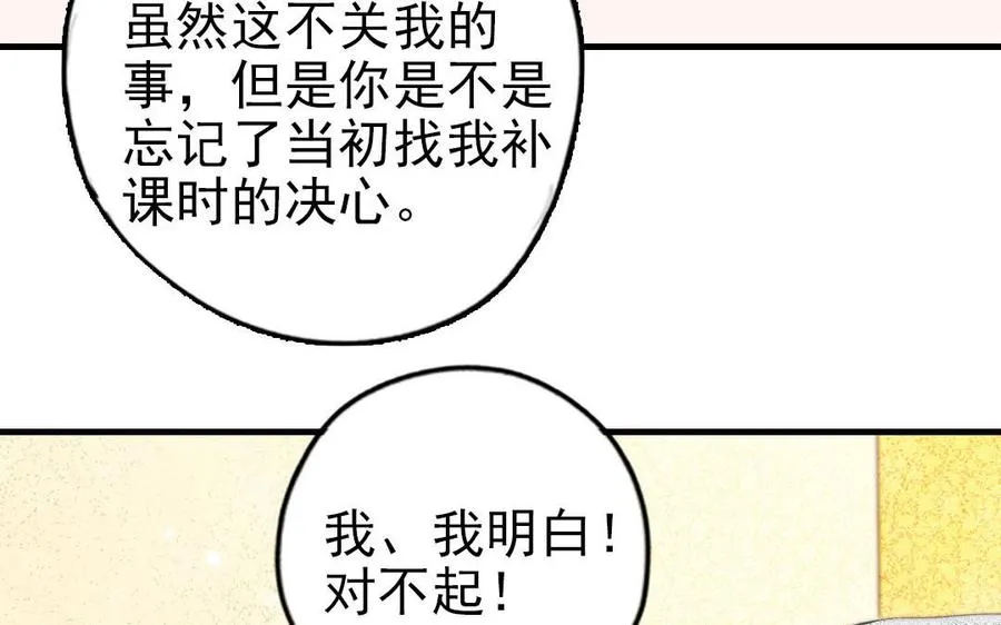 第81话 学会克制75