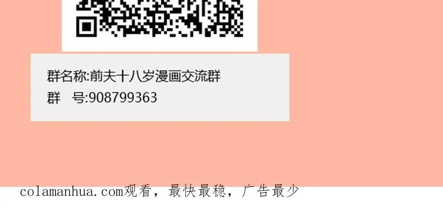 第17话 老公？85