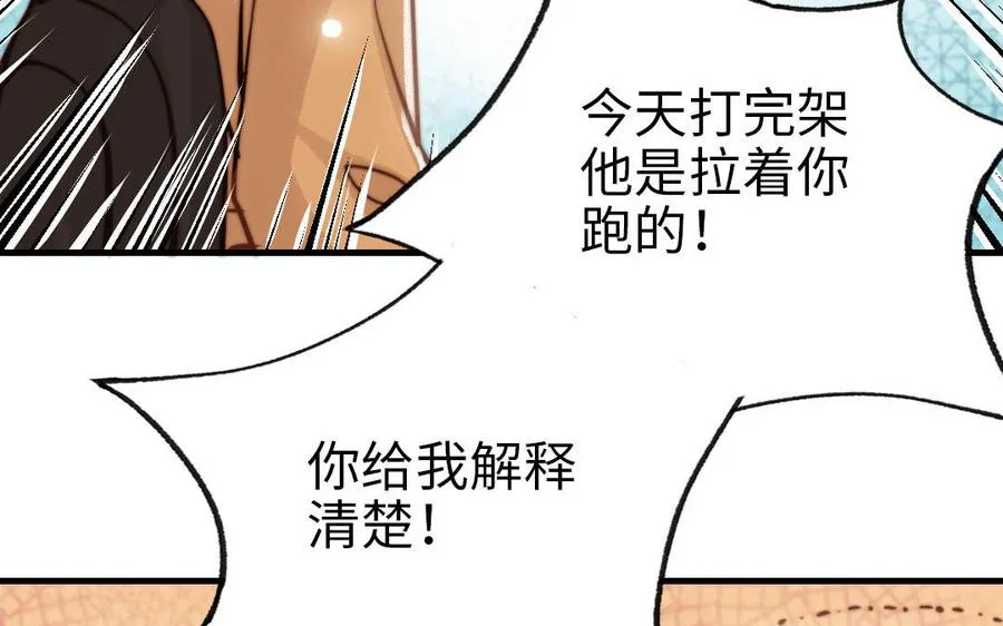 第73话 解释清楚17
