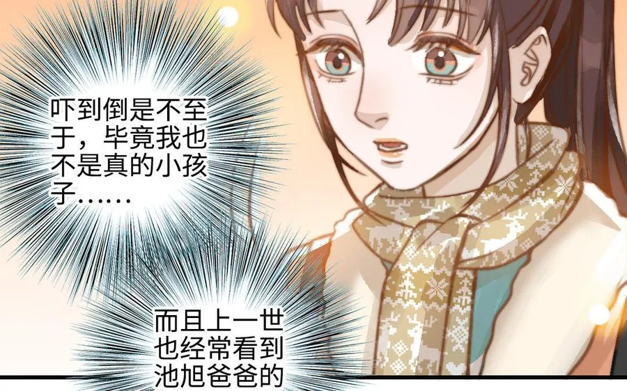 第46话 她的家23