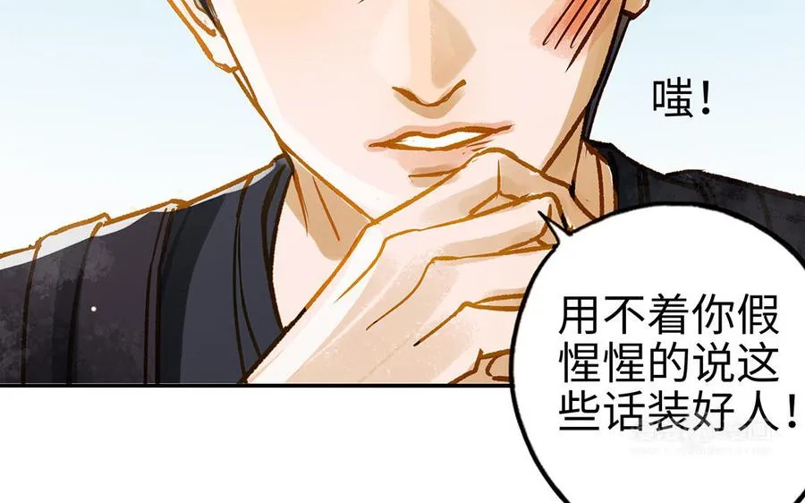 第37话 父子54