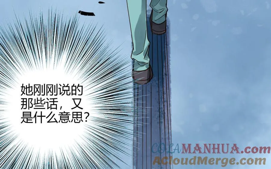 第28话 转变108