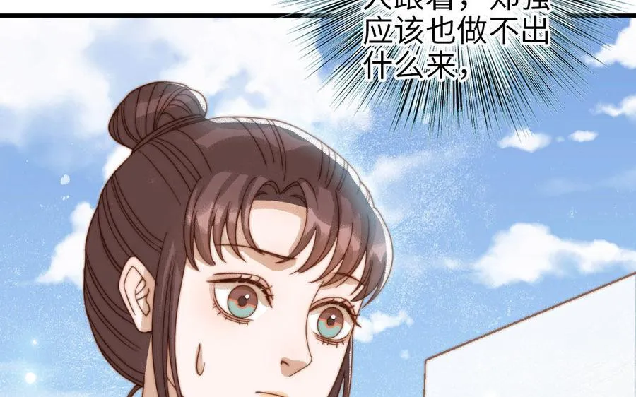第85话 为自己努力21