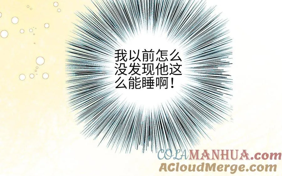 第3话 被识破了？48