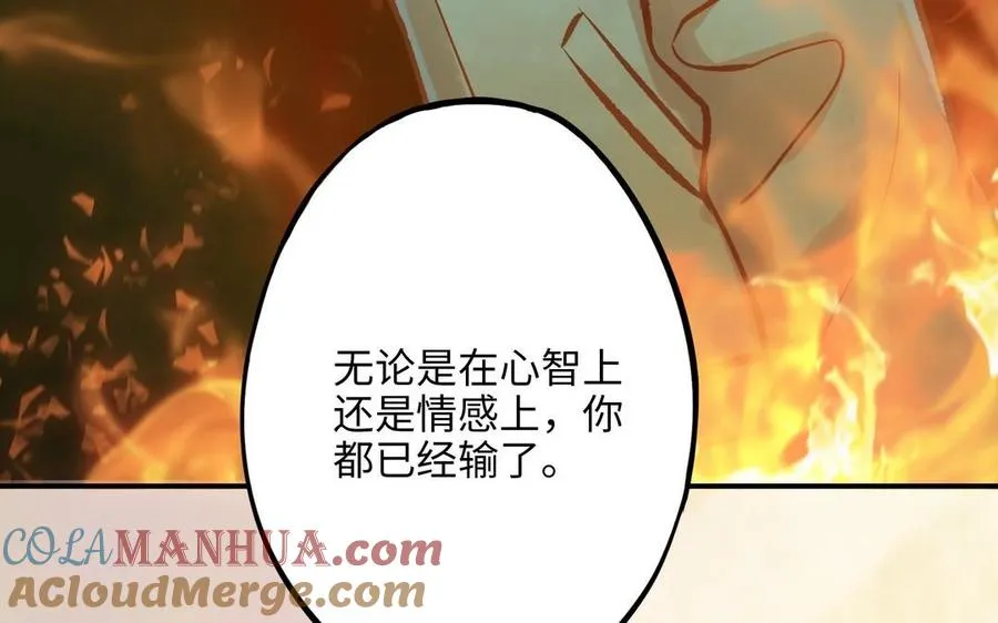 第16话 不是她的对手63