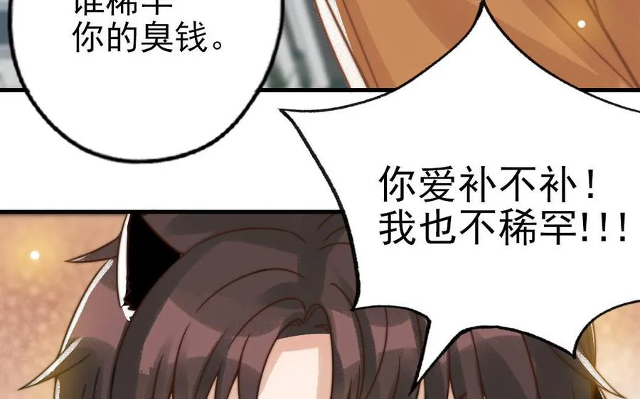 第69话 你嫌弃谁呢？62