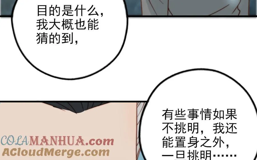 第84话 一丝期待48