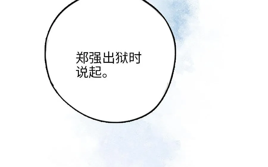 第109话 不对劲111
