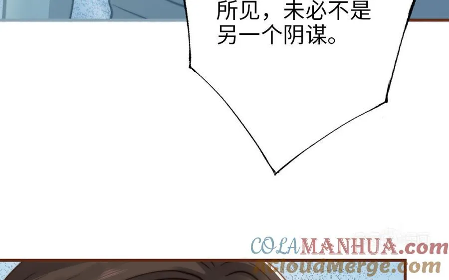 第109话 不对劲104