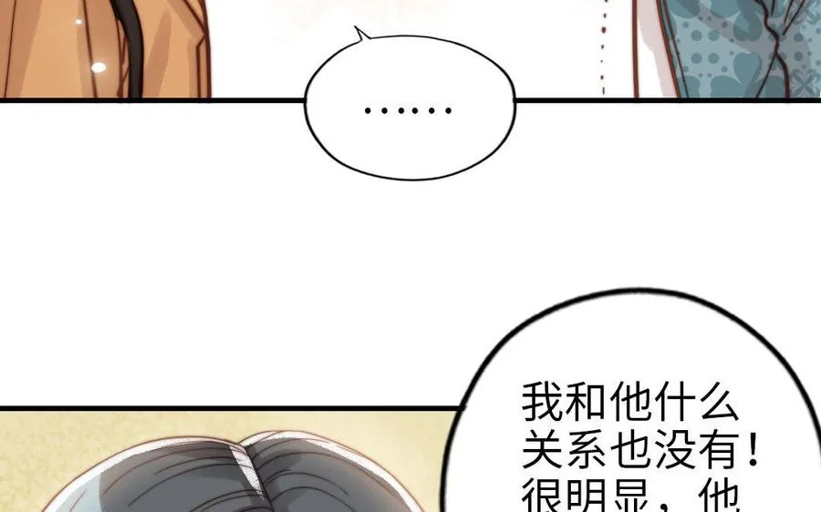 第73话 解释清楚19