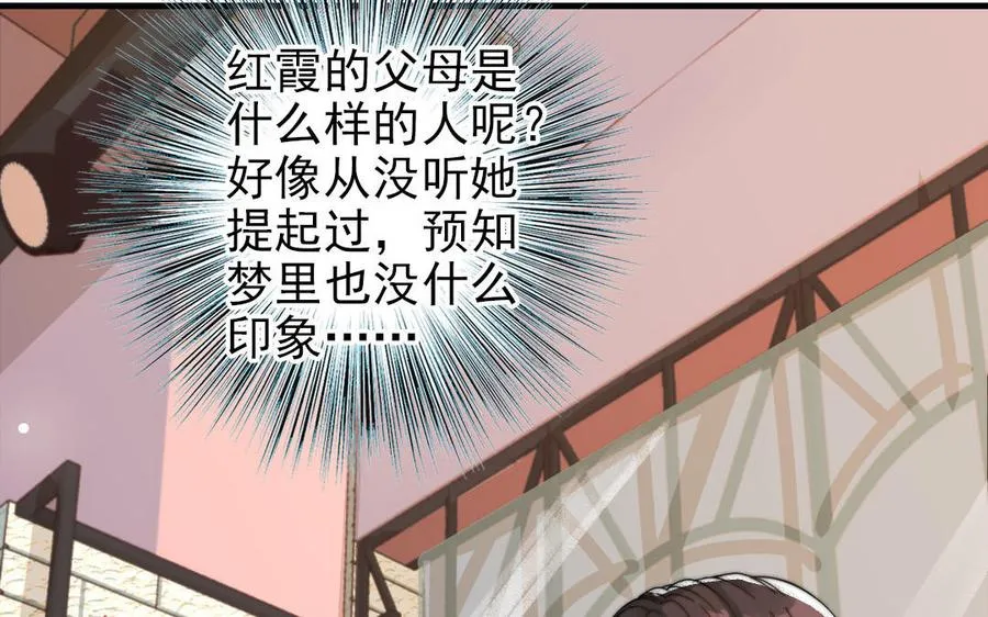 第69话 你嫌弃谁呢？83