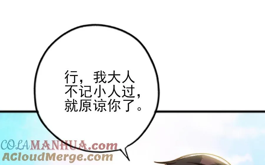 第84话 一丝期待100