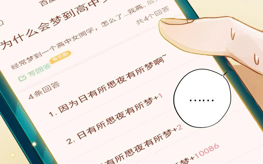 第18话 过敏7