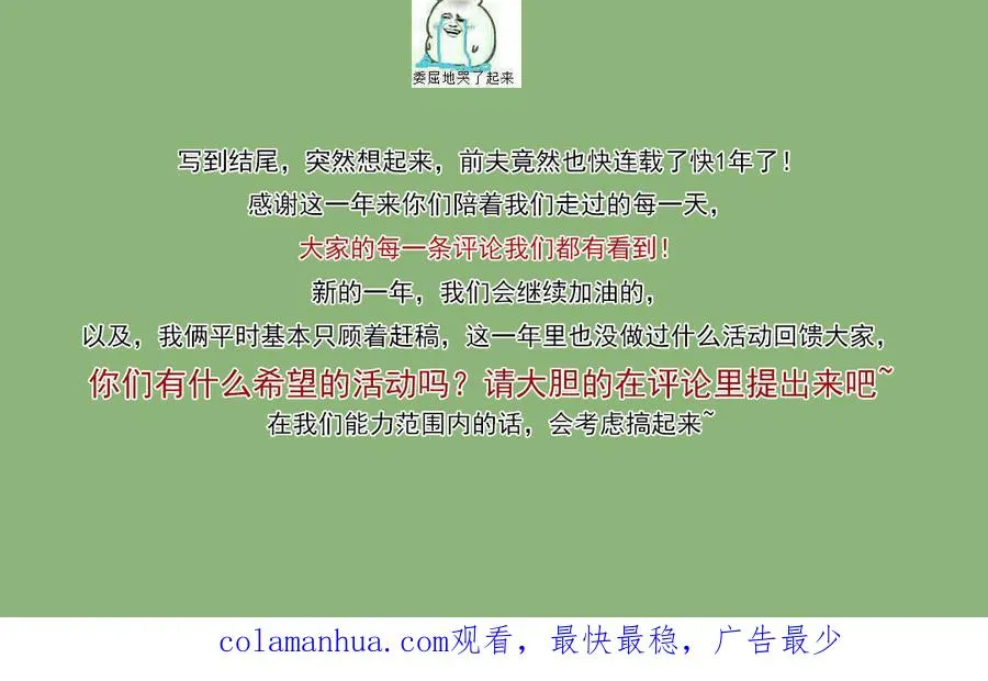 第51话 番外二：沉重的爱119